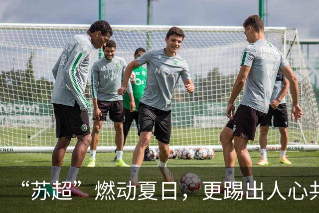 “苏超”燃动夏日，更踢出人心共鸣